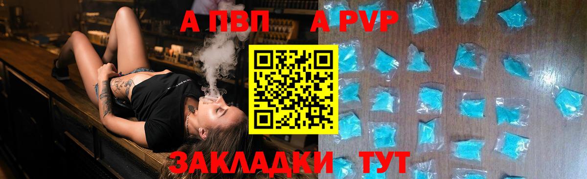 Трёхгорный  Alfa_PVP СК КРИС  Alpha-PVP крисы CK  Альфа ПВП  Вход с VPN  Alfa_PVP СК 