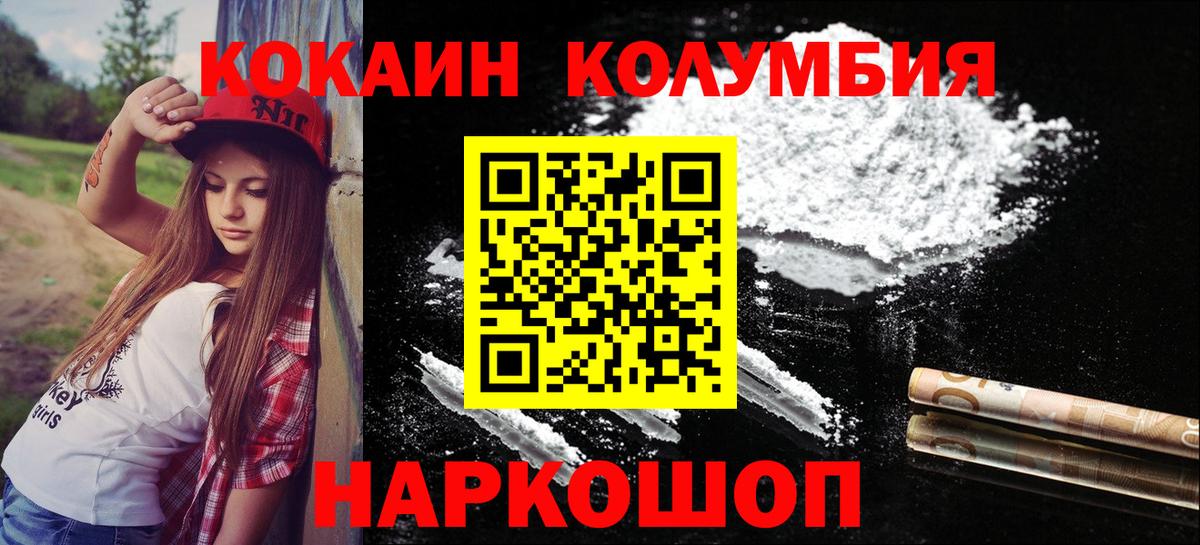 Трёхгорный  COCAIN Fish Scale  КОКАИН Эквадор  Вход с VPN 