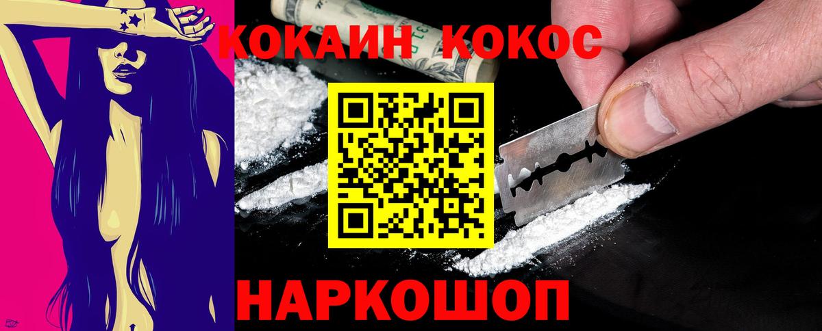 COCAIN Колумбийский Трёхгорный