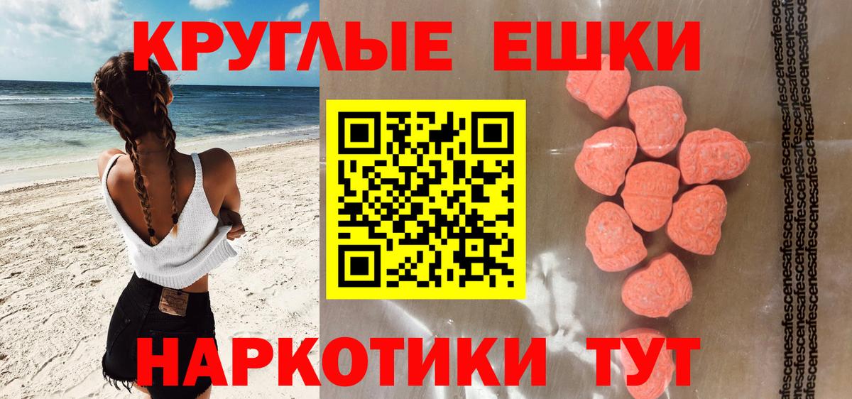 Экстази MDMA  Вход с VPN  Ecstasy Дубай  Трёхгорный 