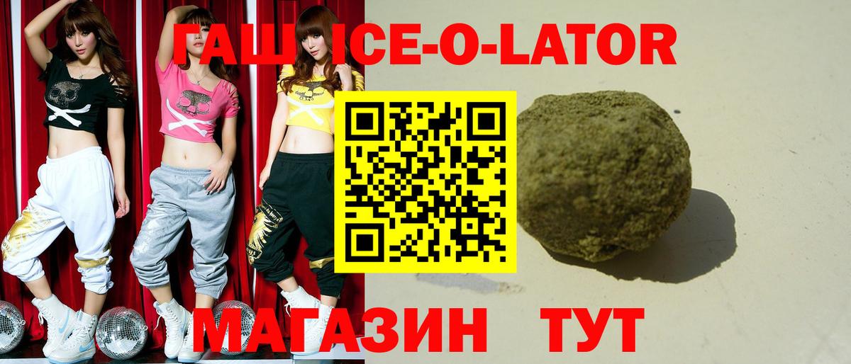 ГАШИШ Premium Трёхгорный