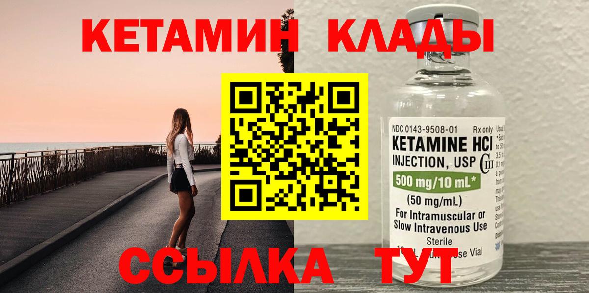 Трёхгорный  Кетамин ketamine  Вход с VPN  Кетамин VHQ 