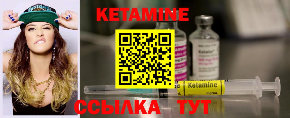 Кетамин ketamine Трёхгорный