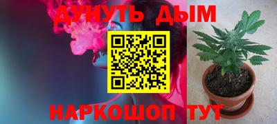 марихуана Обь