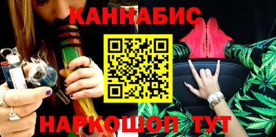 марихуана Обь