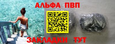 ALPHA-PVP Нягань