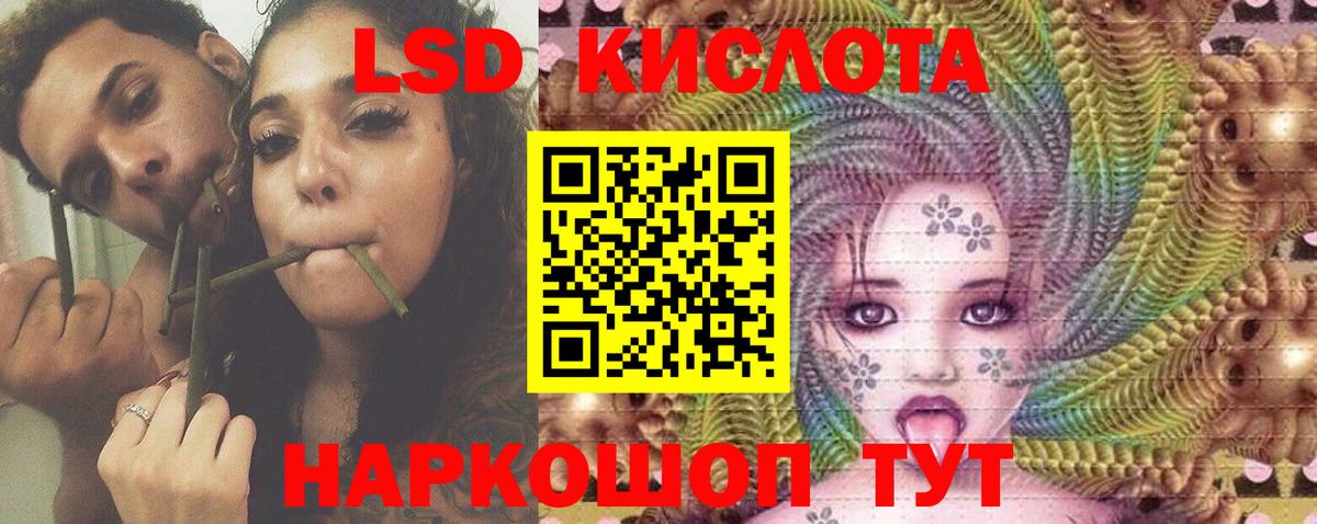 ЛСД экстази ecstasy  ЛСД экстази кислота  Трёхгорный  Вход с VPN 
