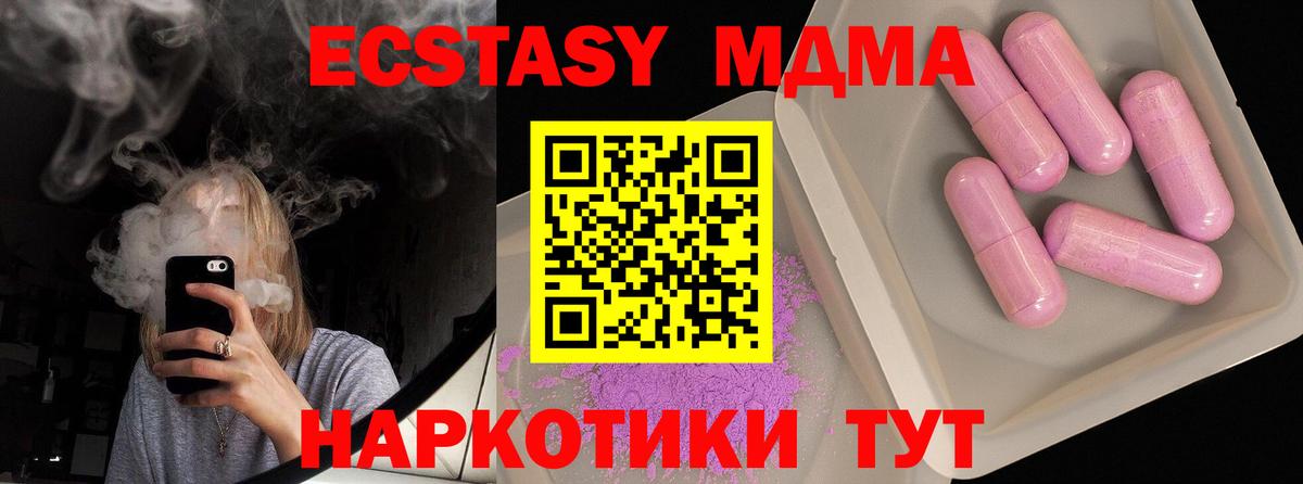 МДМА  МДМА молли  Трёхгорный  Вход с VPN  МДМА молли 