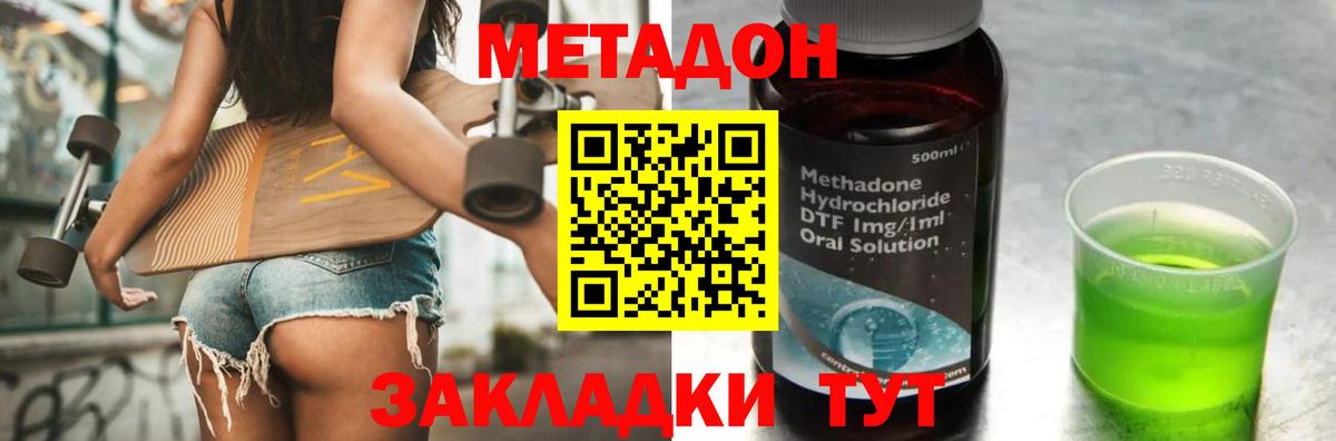 Трёхгорный  МЕТАДОН methadone  Вход с VPN 