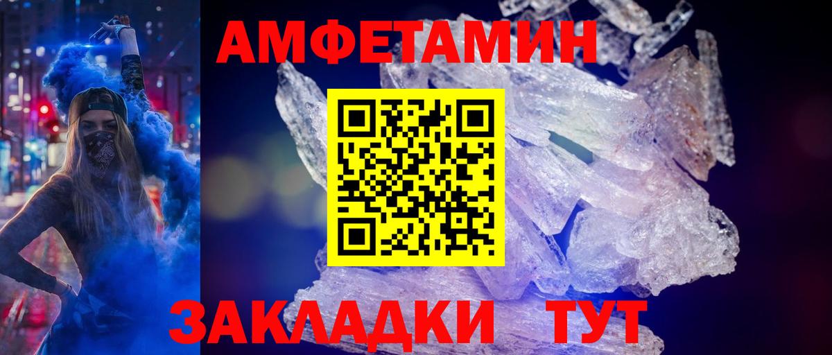 МЕТАМФЕТАМИН винт Трёхгорный