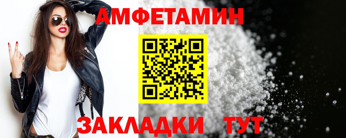 Первитин Methamphetamine  Вход с VPN  Трёхгорный 
