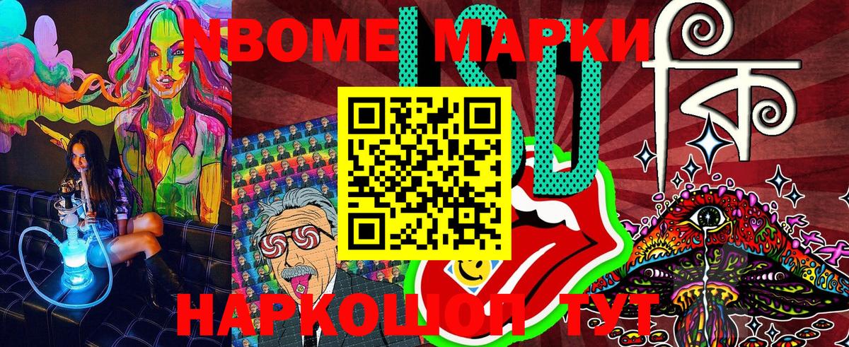 Марки 25I-NBOMe  Вход с VPN  Трёхгорный  Марки 25I-NBOMe 1,8мг  Марки 25I-NBOMe 1,8мг 