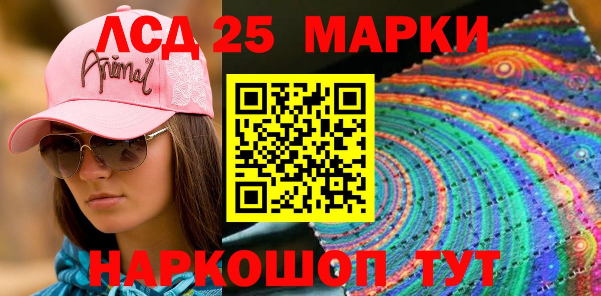 Наркотические марки 1,8мг Трёхгорный