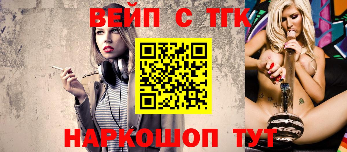 ТГК THC oil Трёхгорный