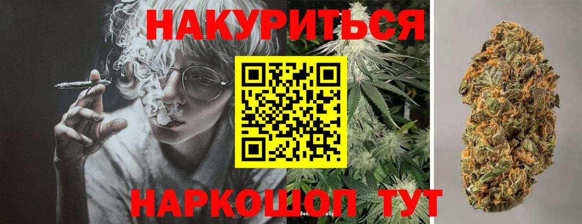 Конопля SATIVA & INDICA  Вход с VPN  МАРИХУАНА LSD WEED  Шишки марихуана ГИДРОПОН  Трёхгорный 
